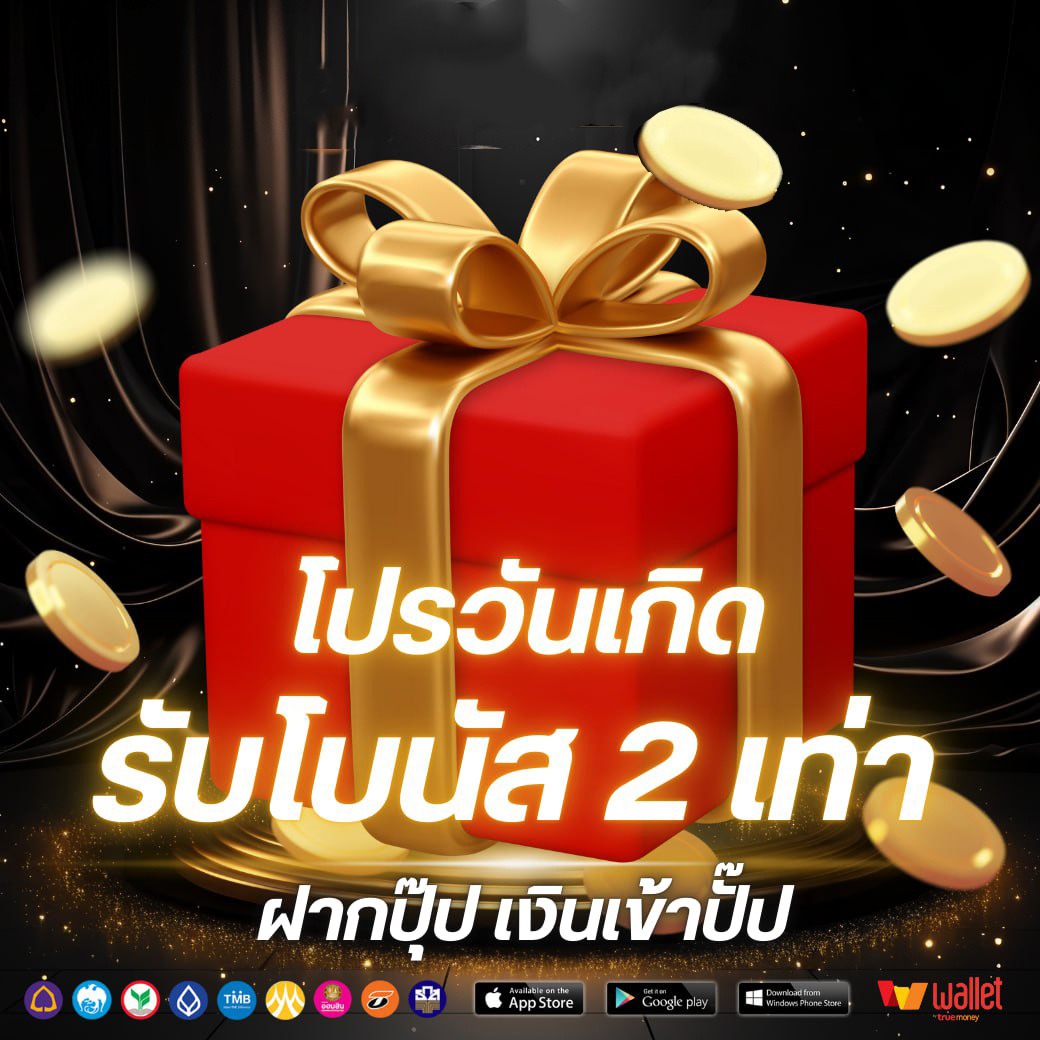 โปรวันเกิด-MADAM882